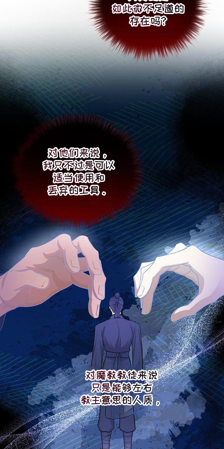 第55章：崩溃