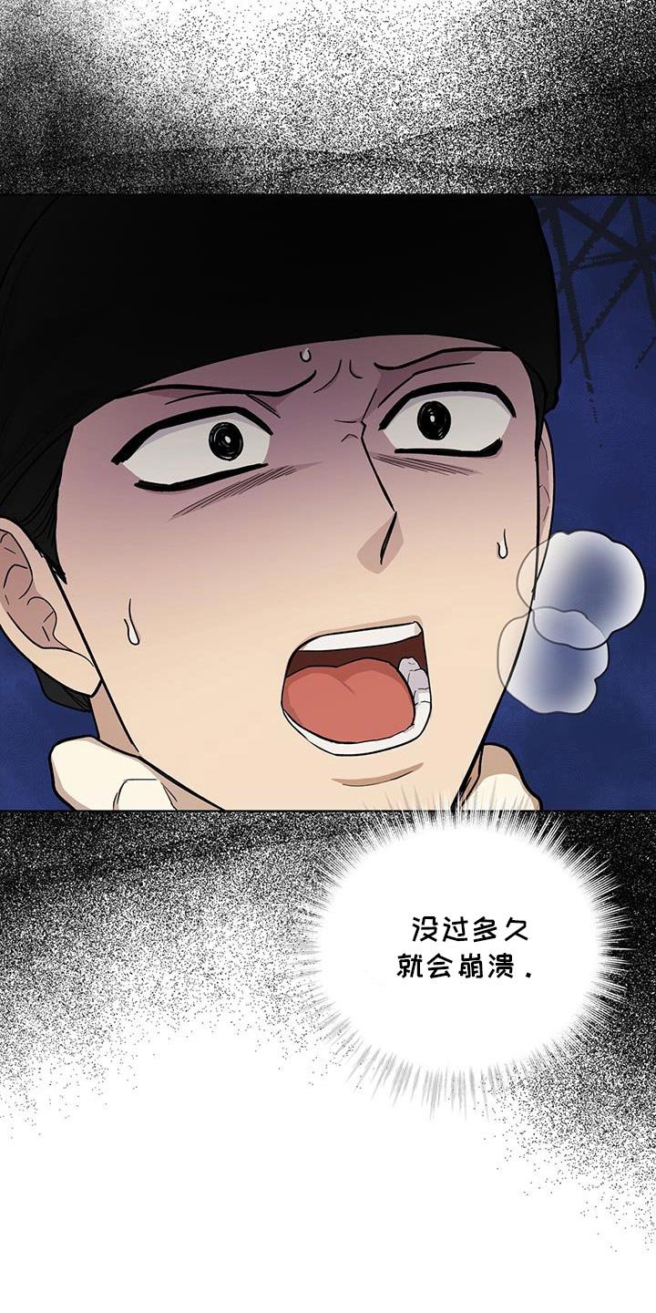 第55章：崩溃