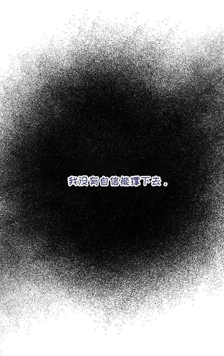 第55章：崩溃