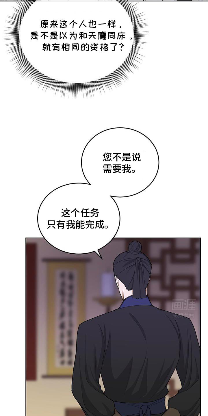 第56章：会接受吧？