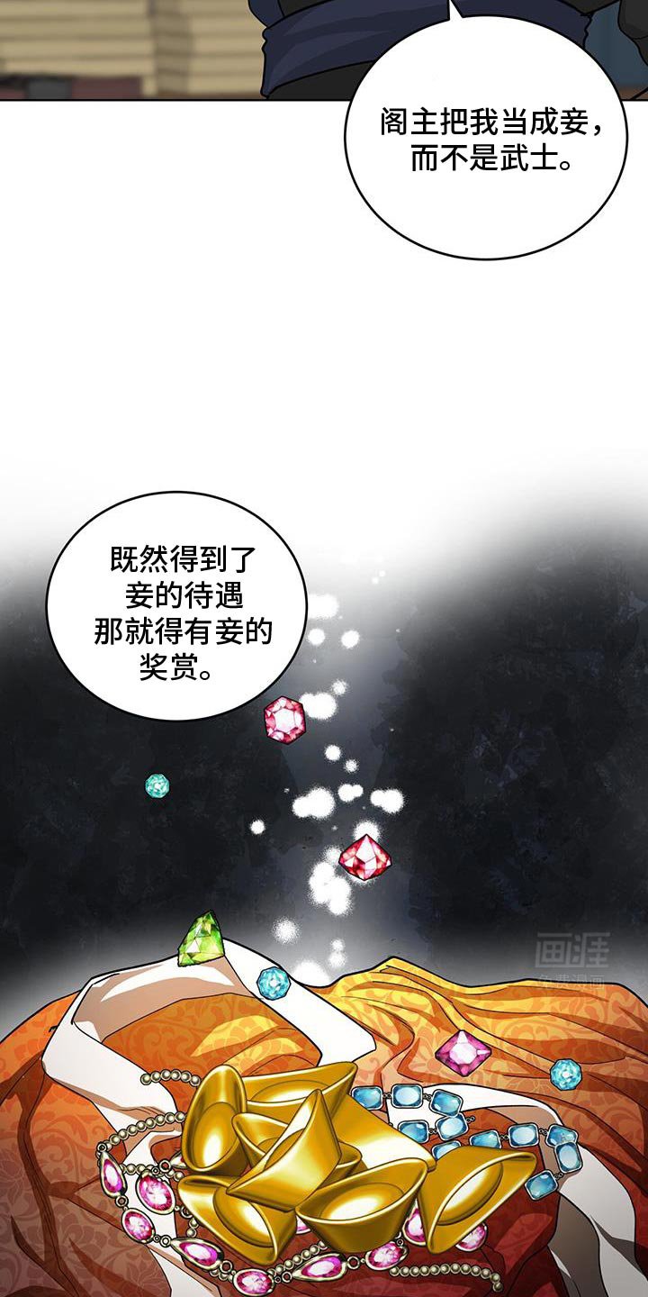 第56章：会接受吧？