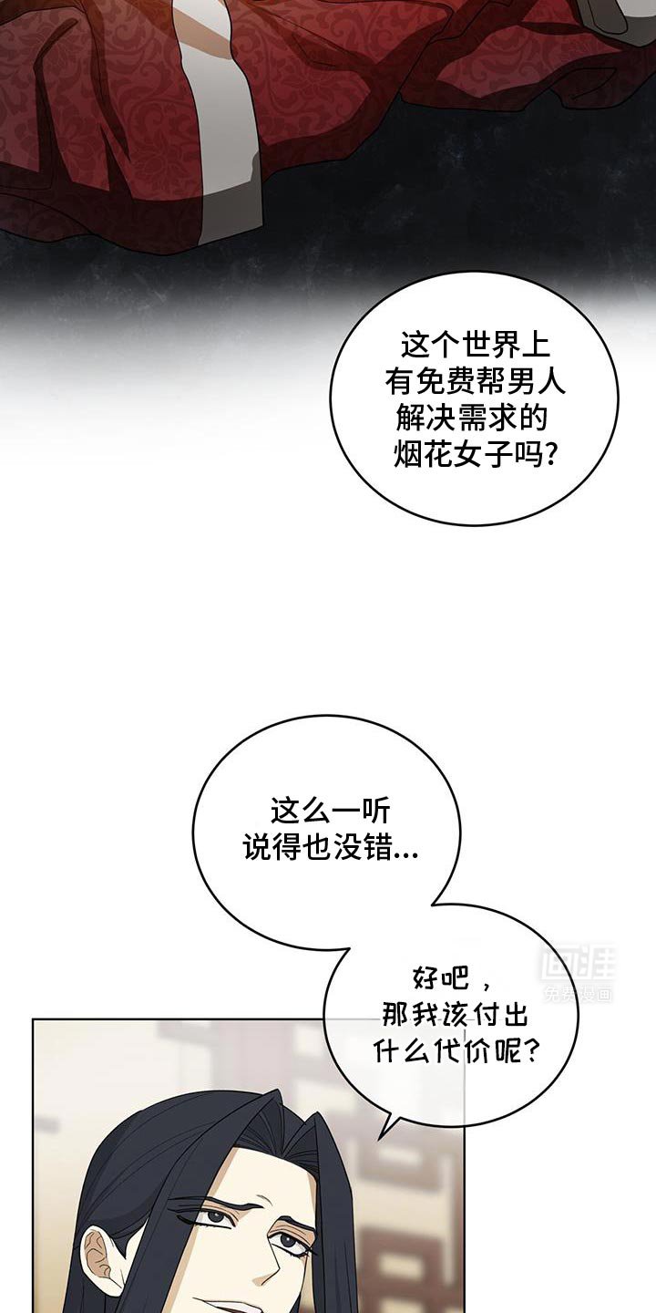 第56章：会接受吧？