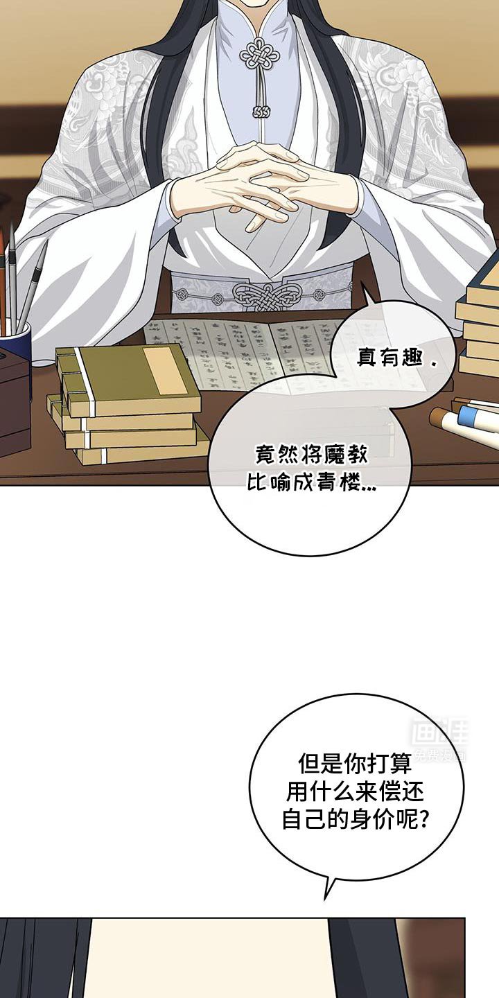 第56章：会接受吧？