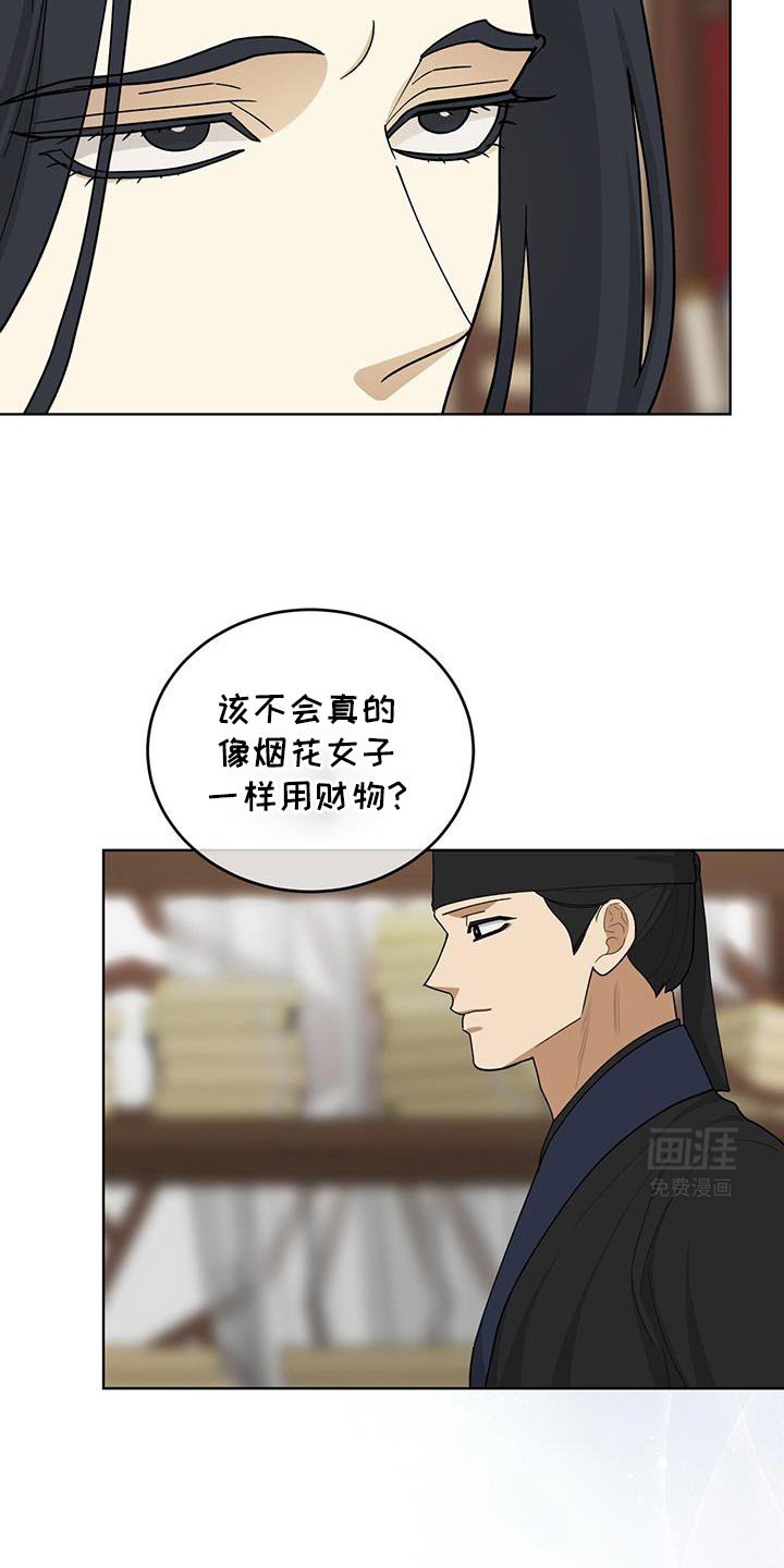 第56章：会接受吧？
