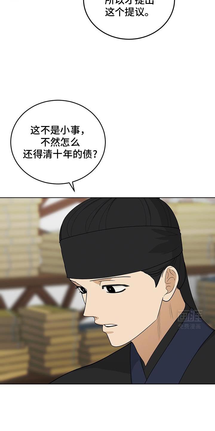 第56章：会接受吧？