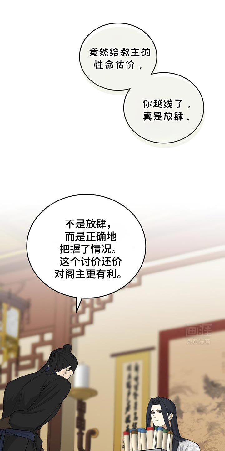 第56章：会接受吧？