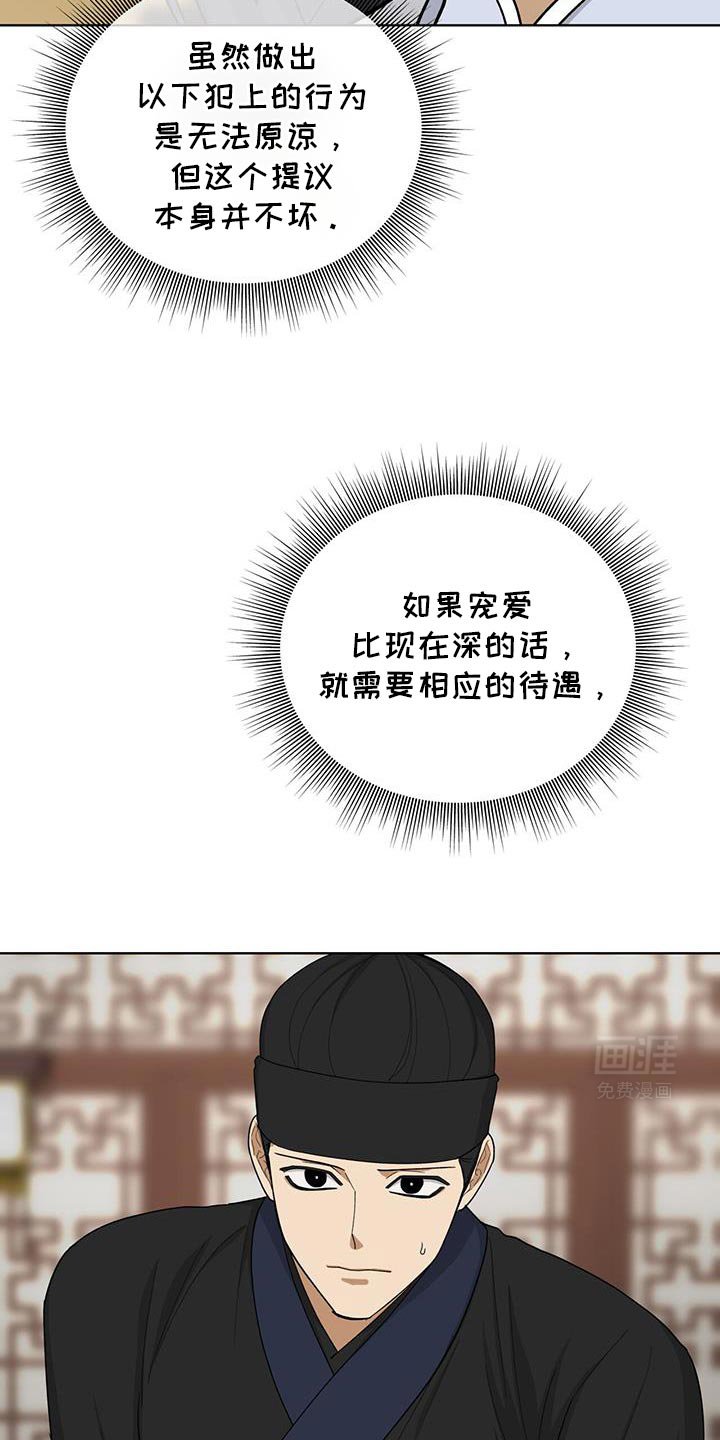 第56章：会接受吧？