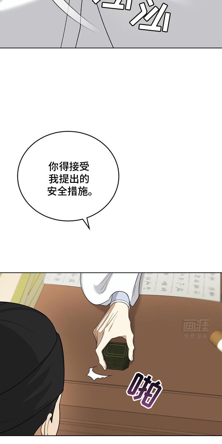 第56章：会接受吧？