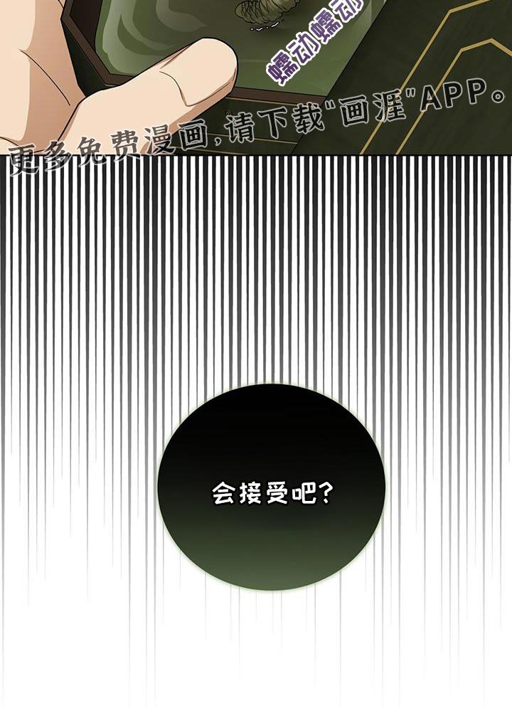 第56章：会接受吧？