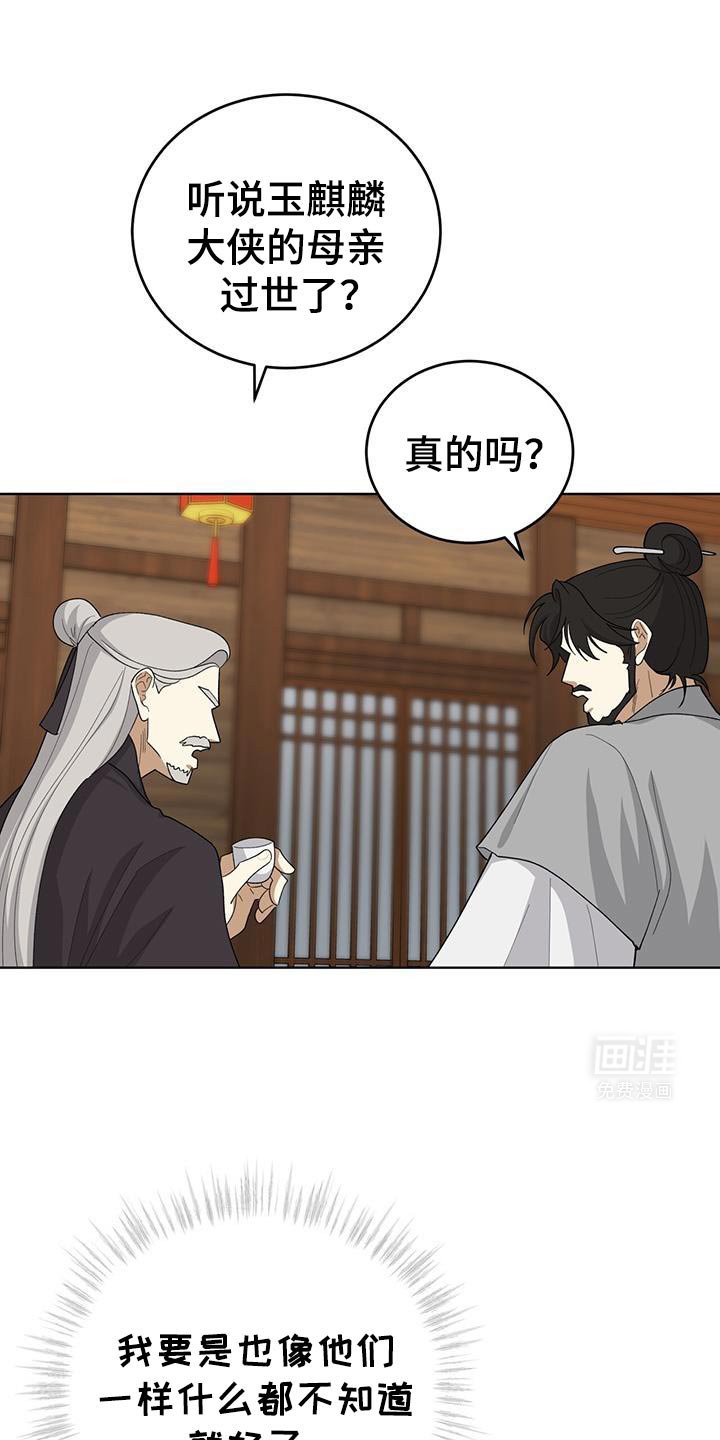 第57章：重大使命