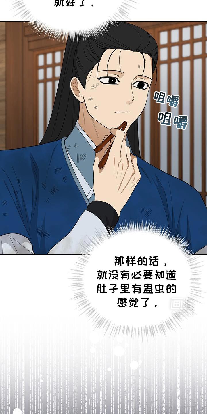 第57章：重大使命