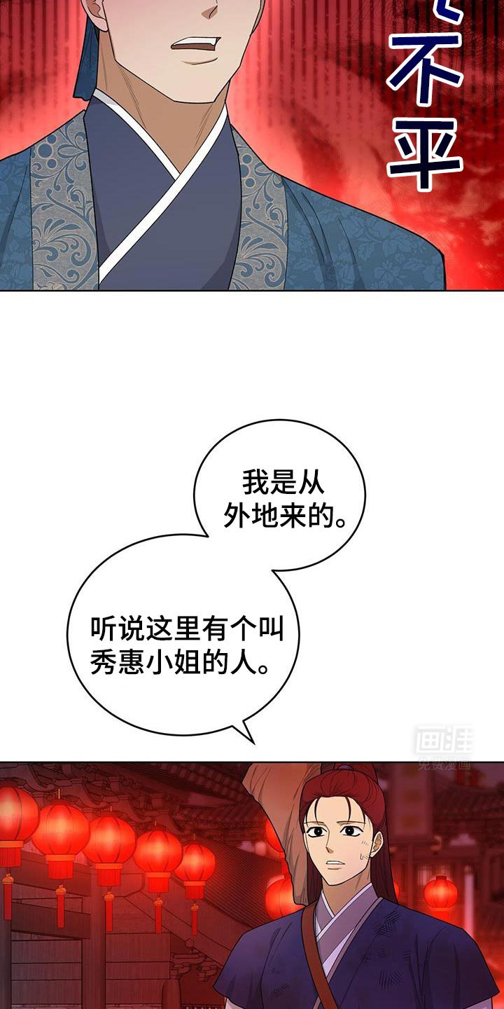 第57章：重大使命