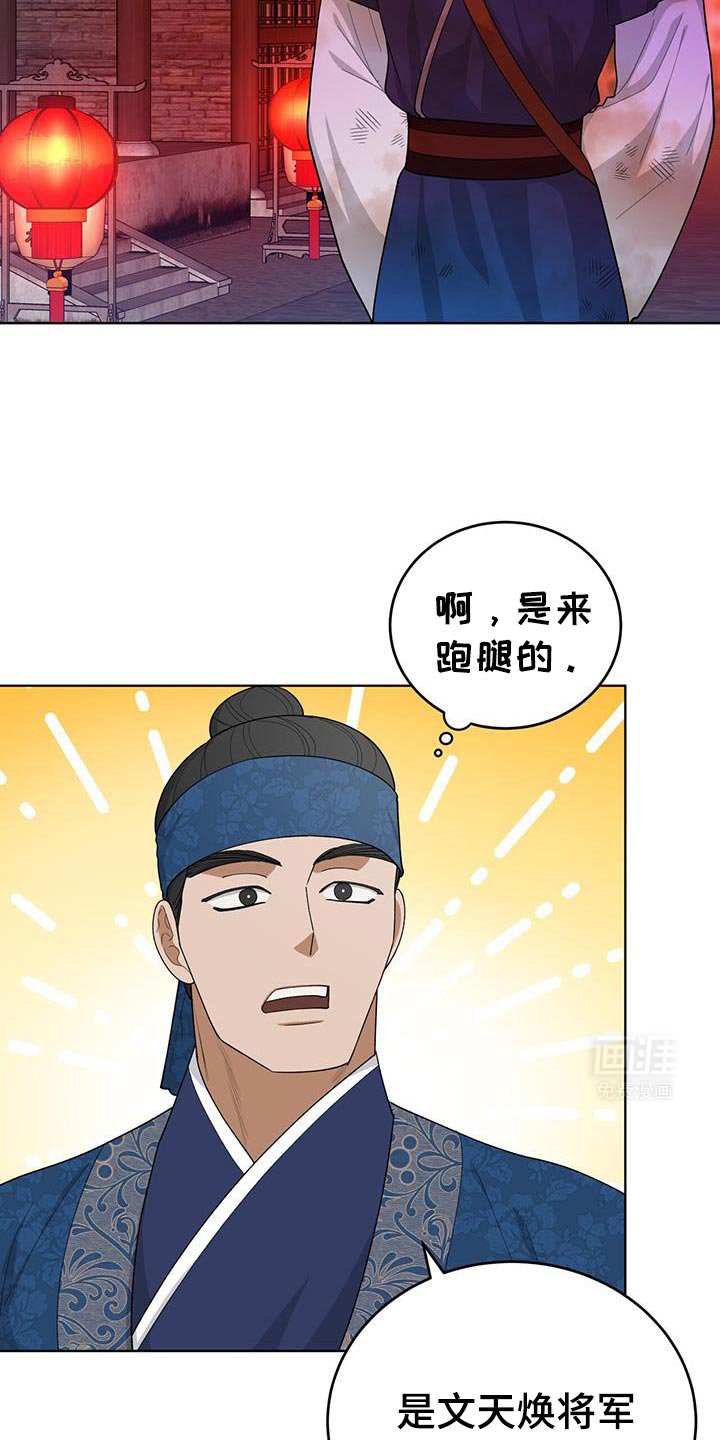 第57章：重大使命
