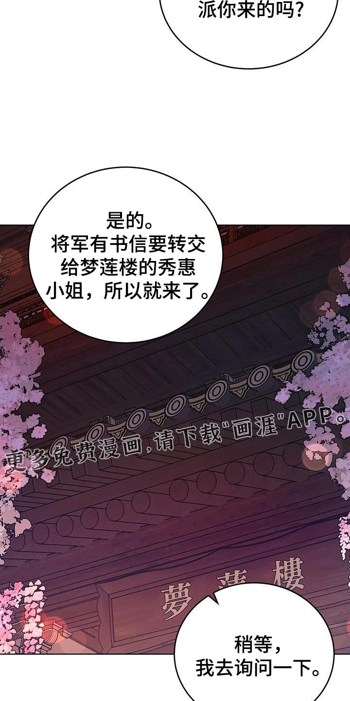 第57章：重大使命