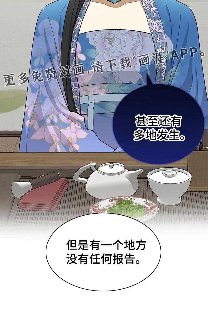 第58章：没有任何报告