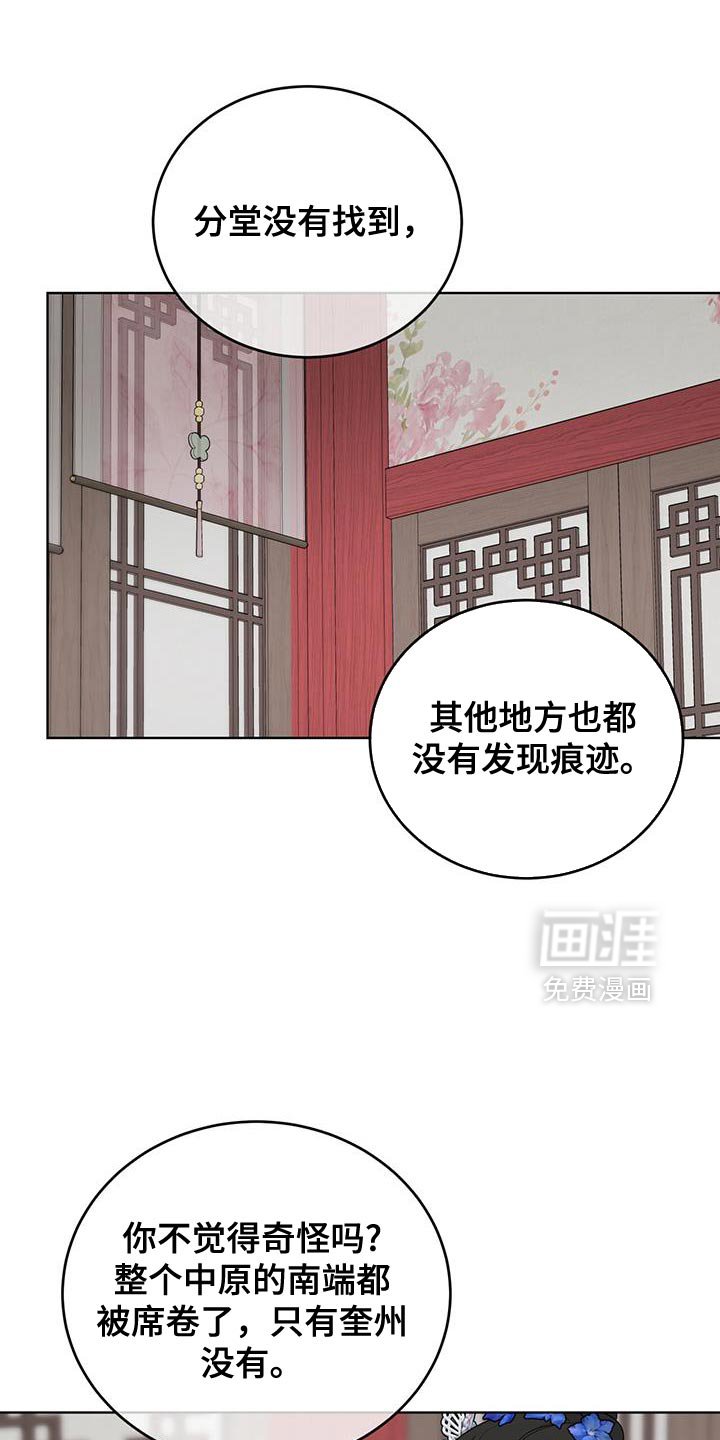 第59章：唐门