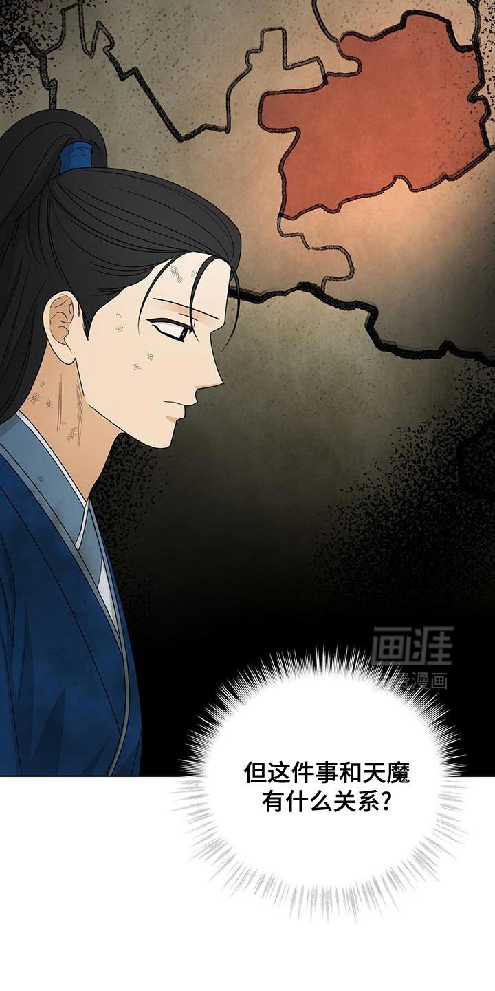 第59章：唐门