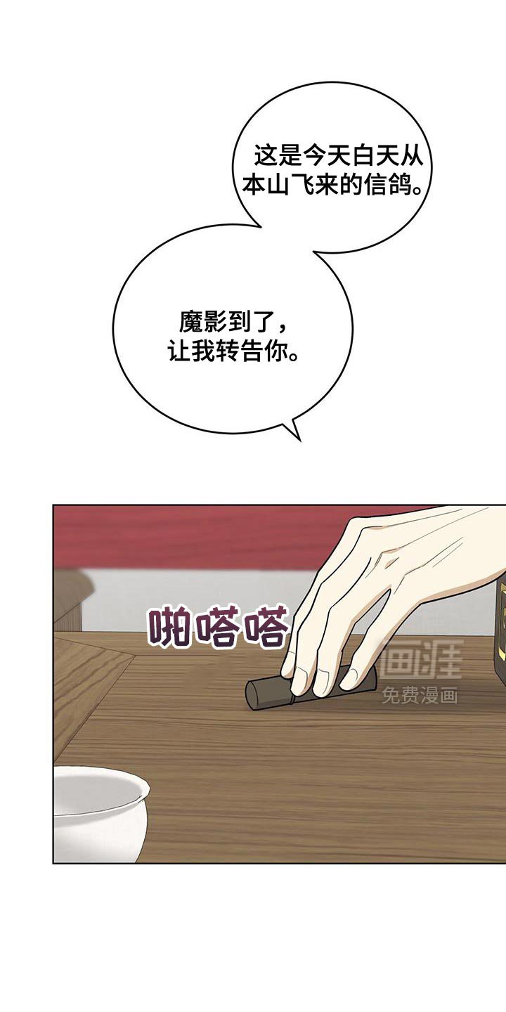 第59章：唐门