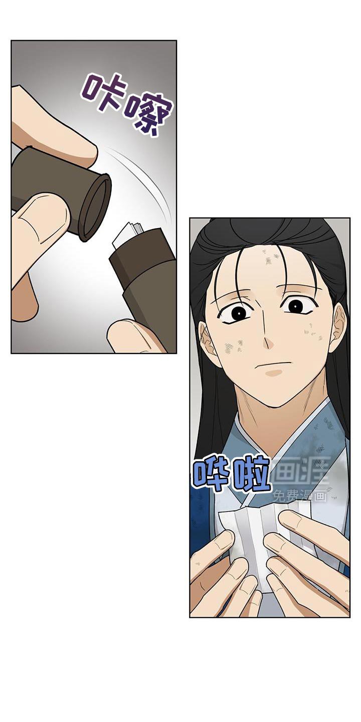 第59章：唐门