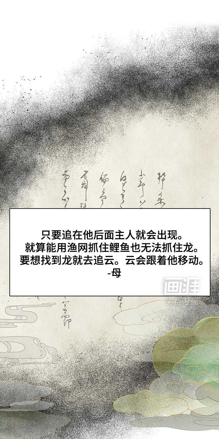 第59章：唐门