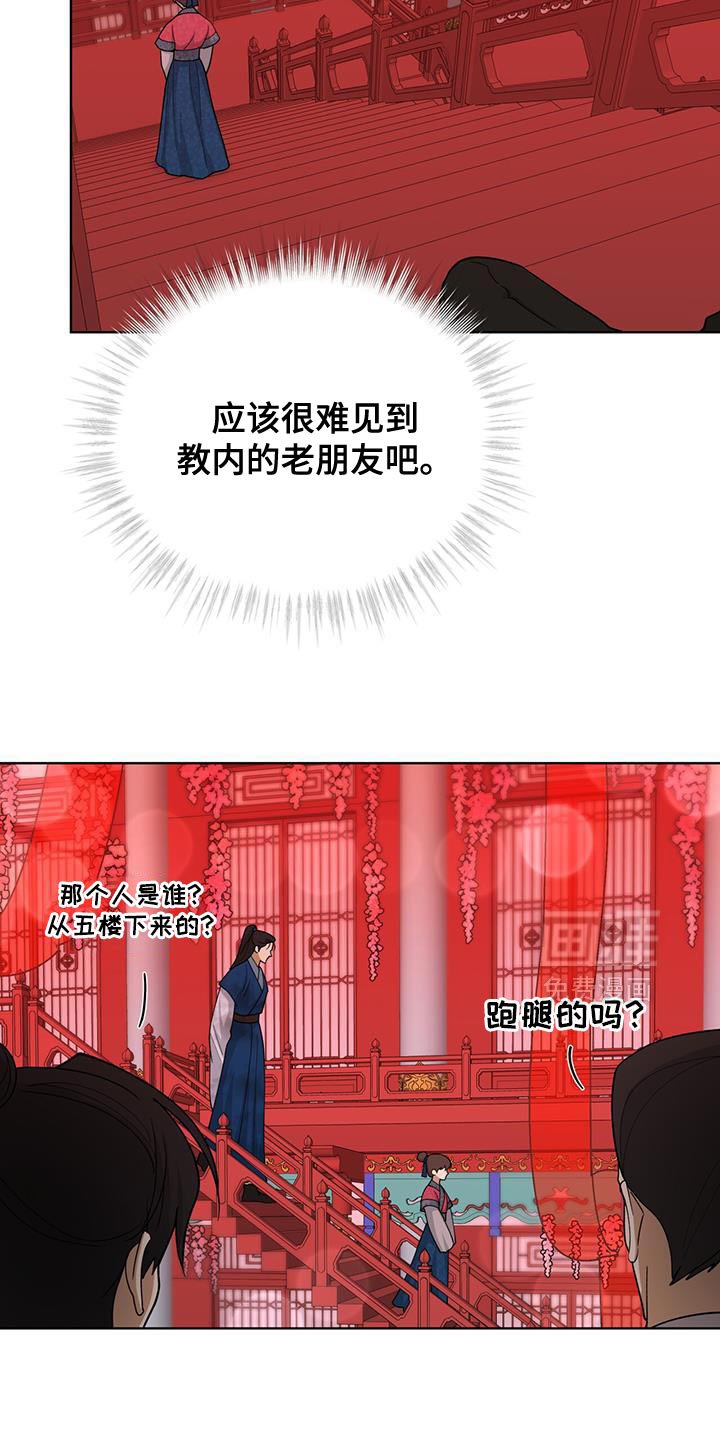 第59章：唐门