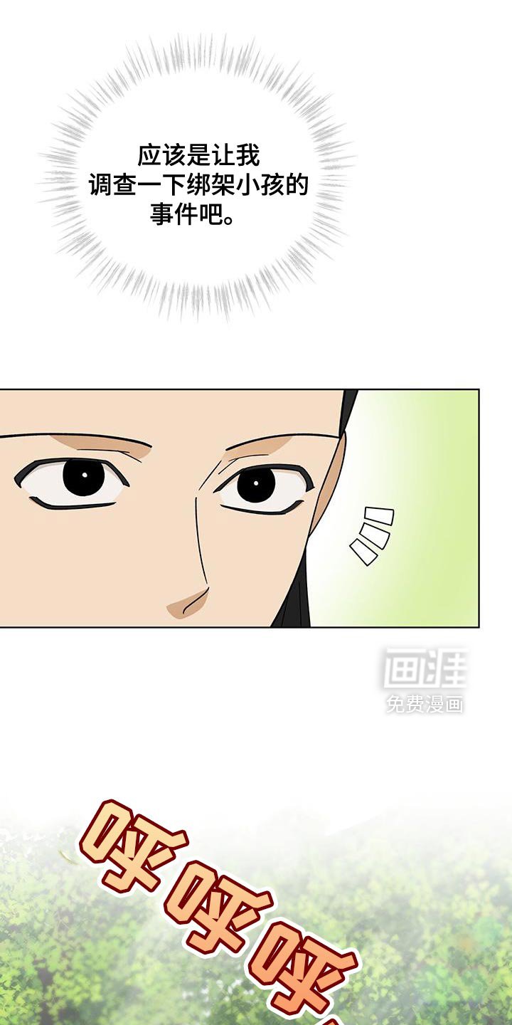 第59章：唐门