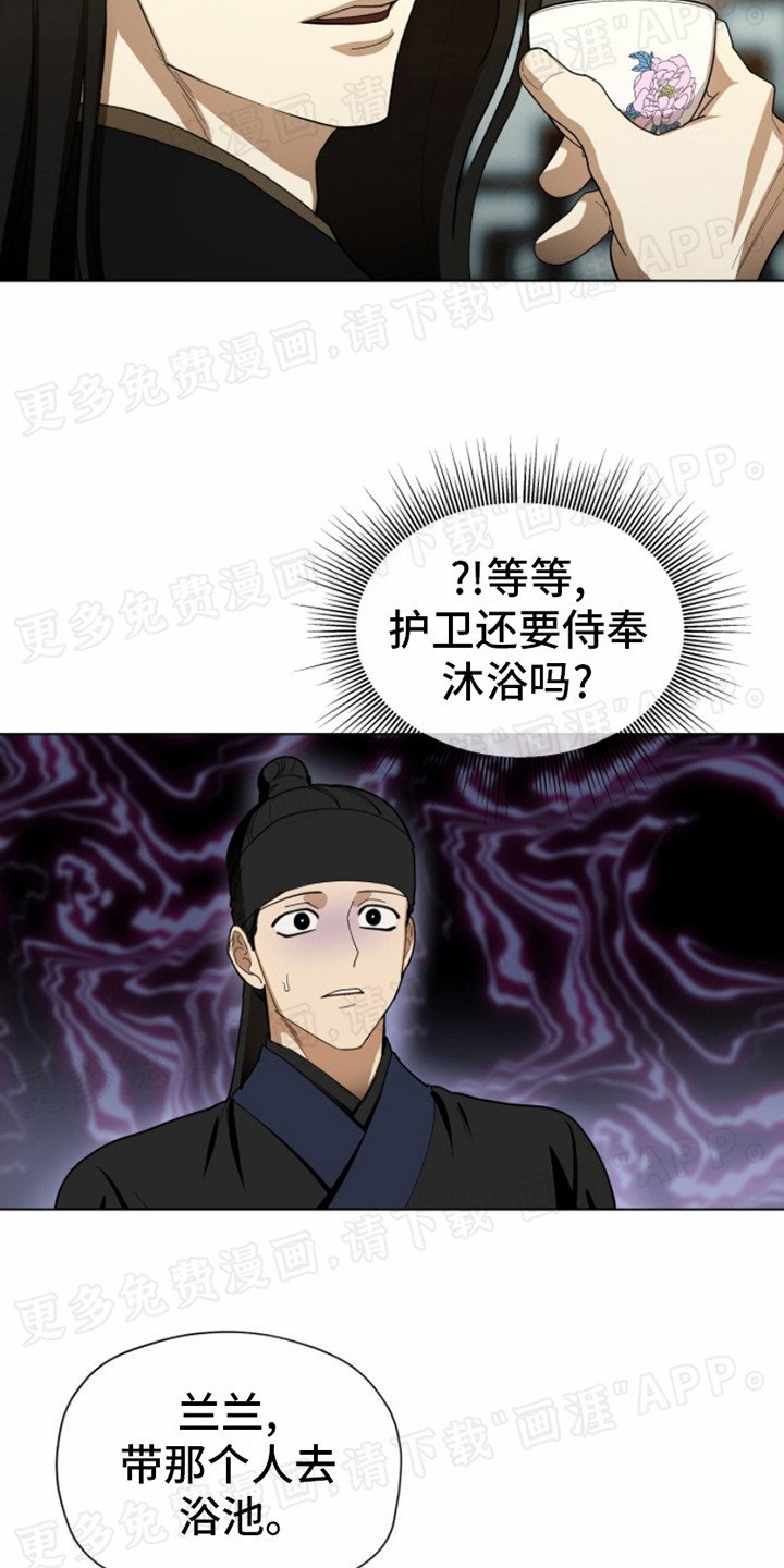 第6章：准备沐浴