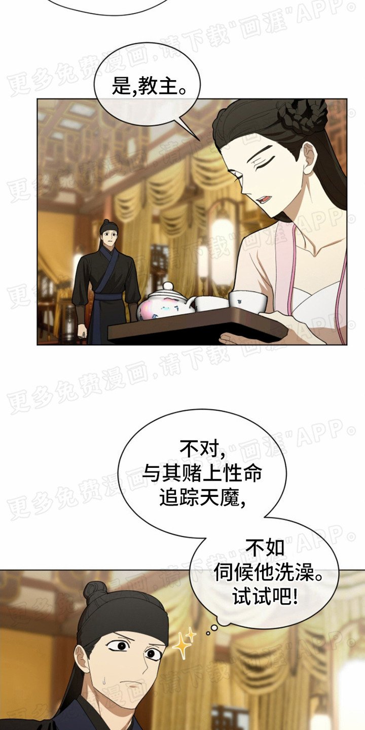 第6章：准备沐浴