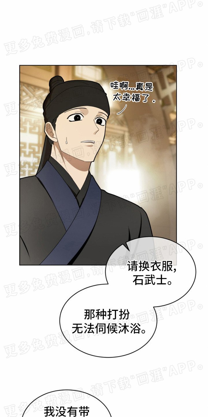 第6章：准备沐浴