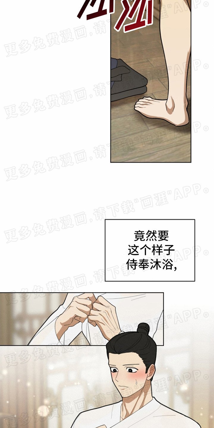 第6章：准备沐浴