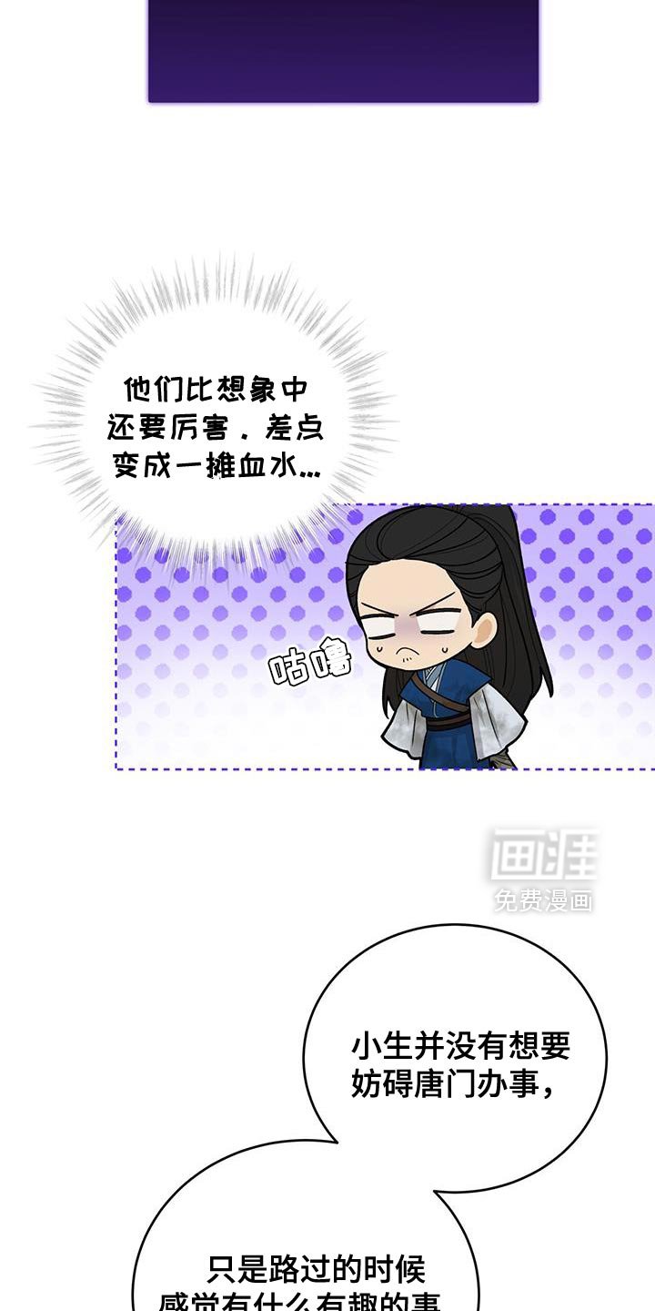 第61章：只是看热闹