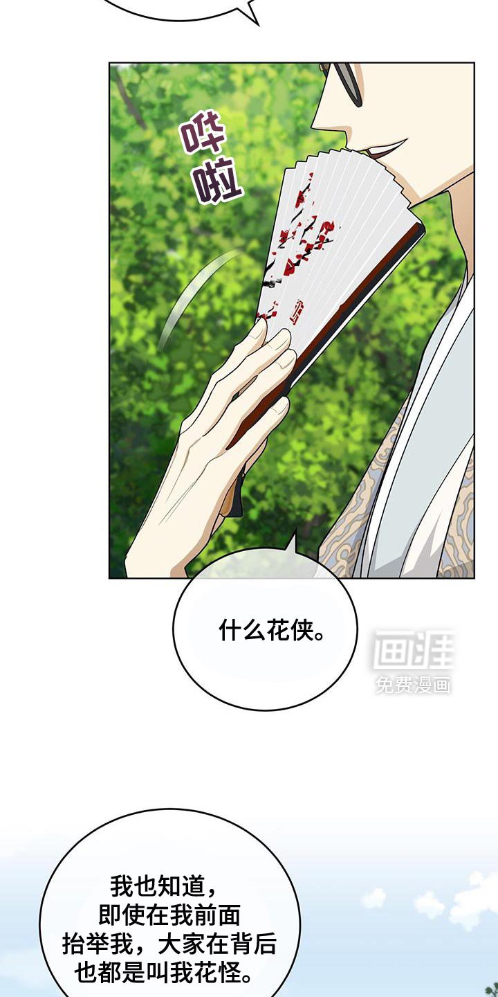 第61章：只是看热闹