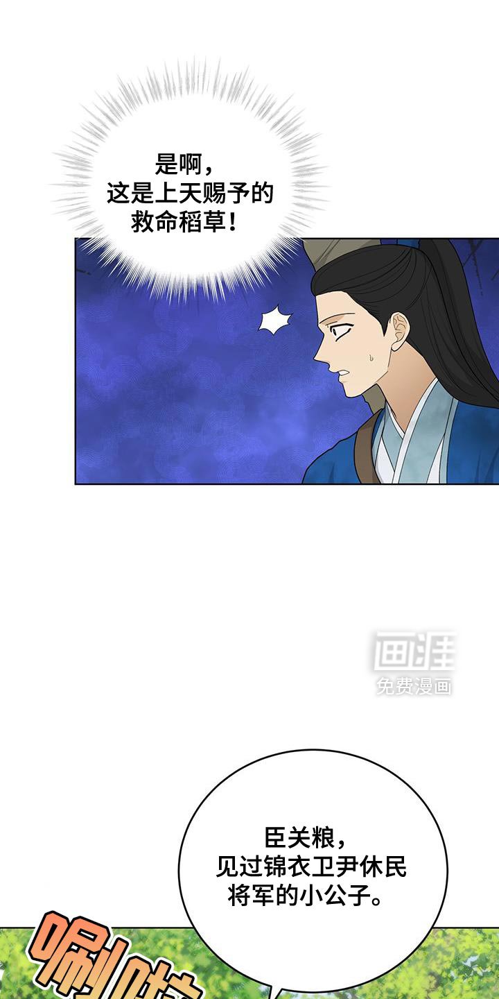 第61章：只是看热闹