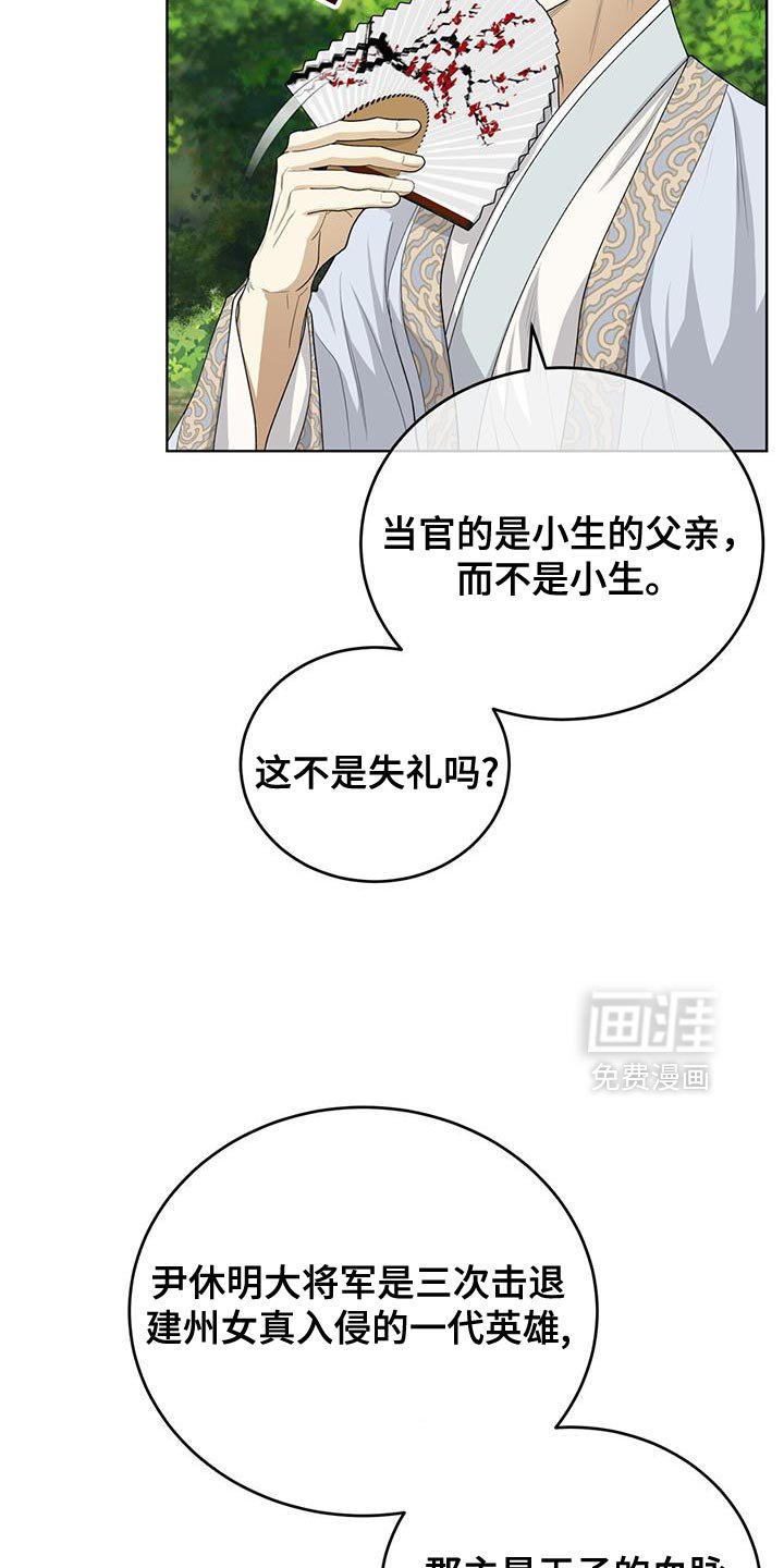 第61章：只是看热闹
