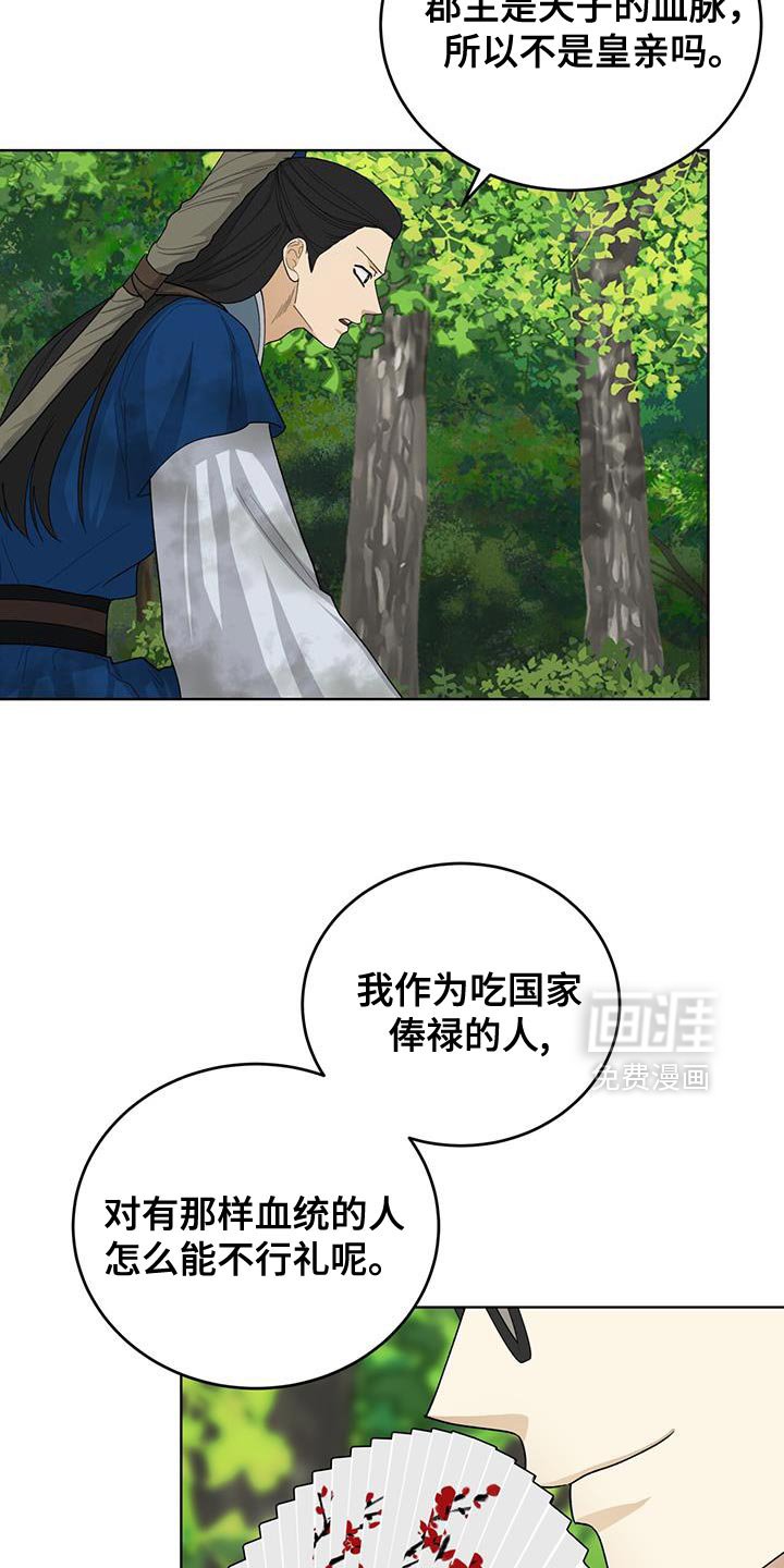 第61章：只是看热闹