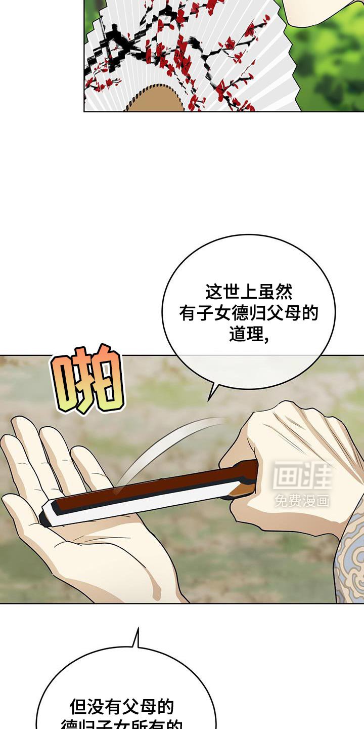 第61章：只是看热闹