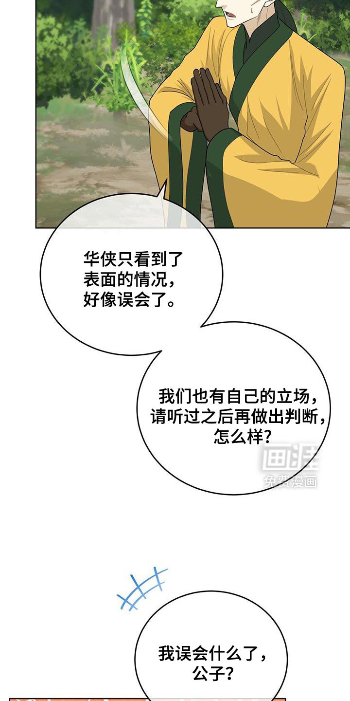 第61章：只是看热闹
