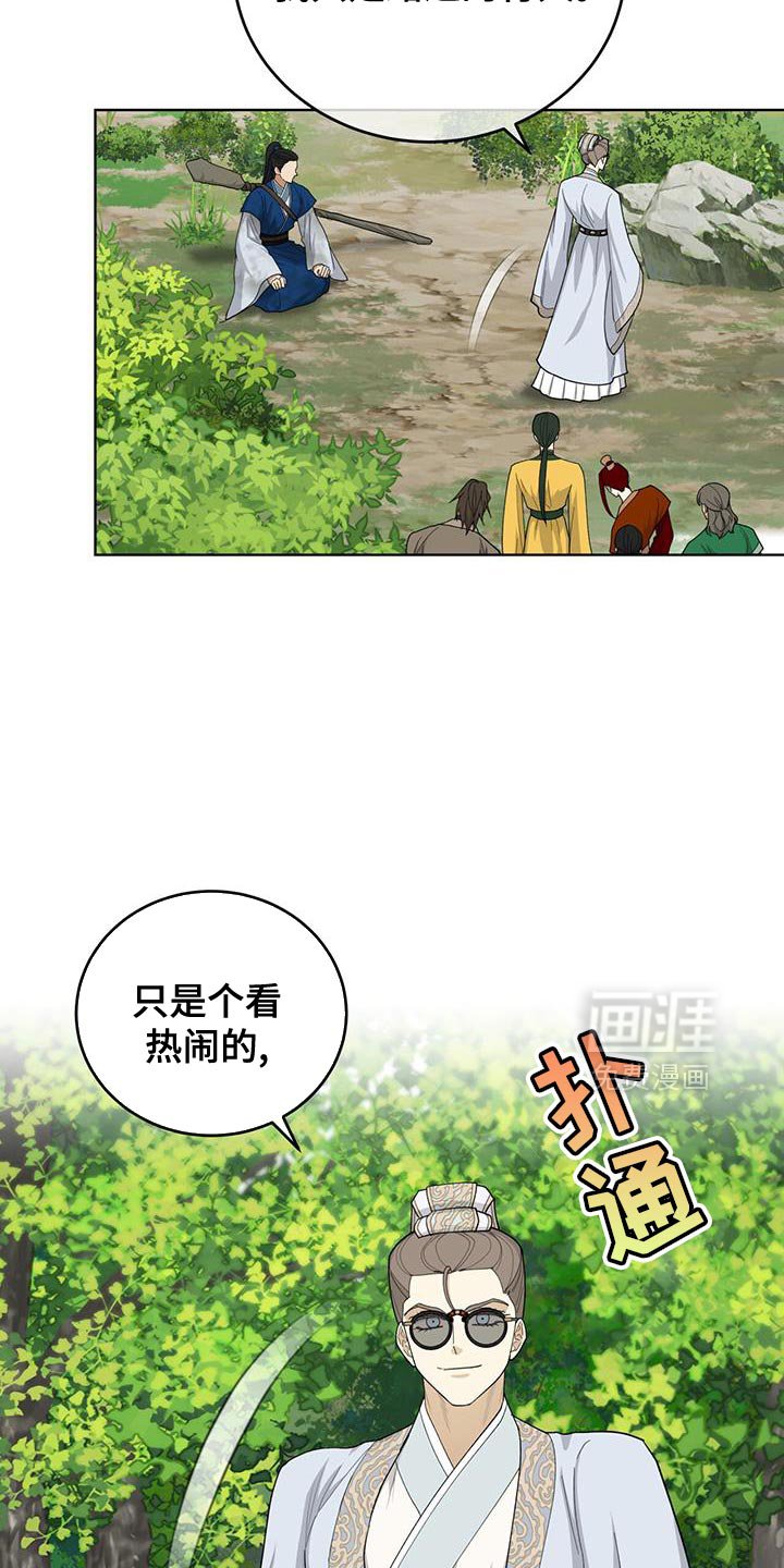 第61章：只是看热闹
