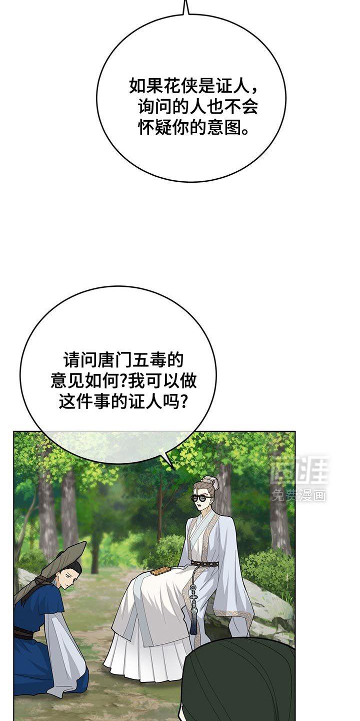 第62章：救命稻草