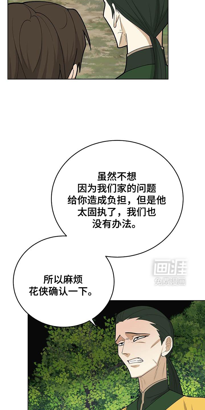 第62章：救命稻草
