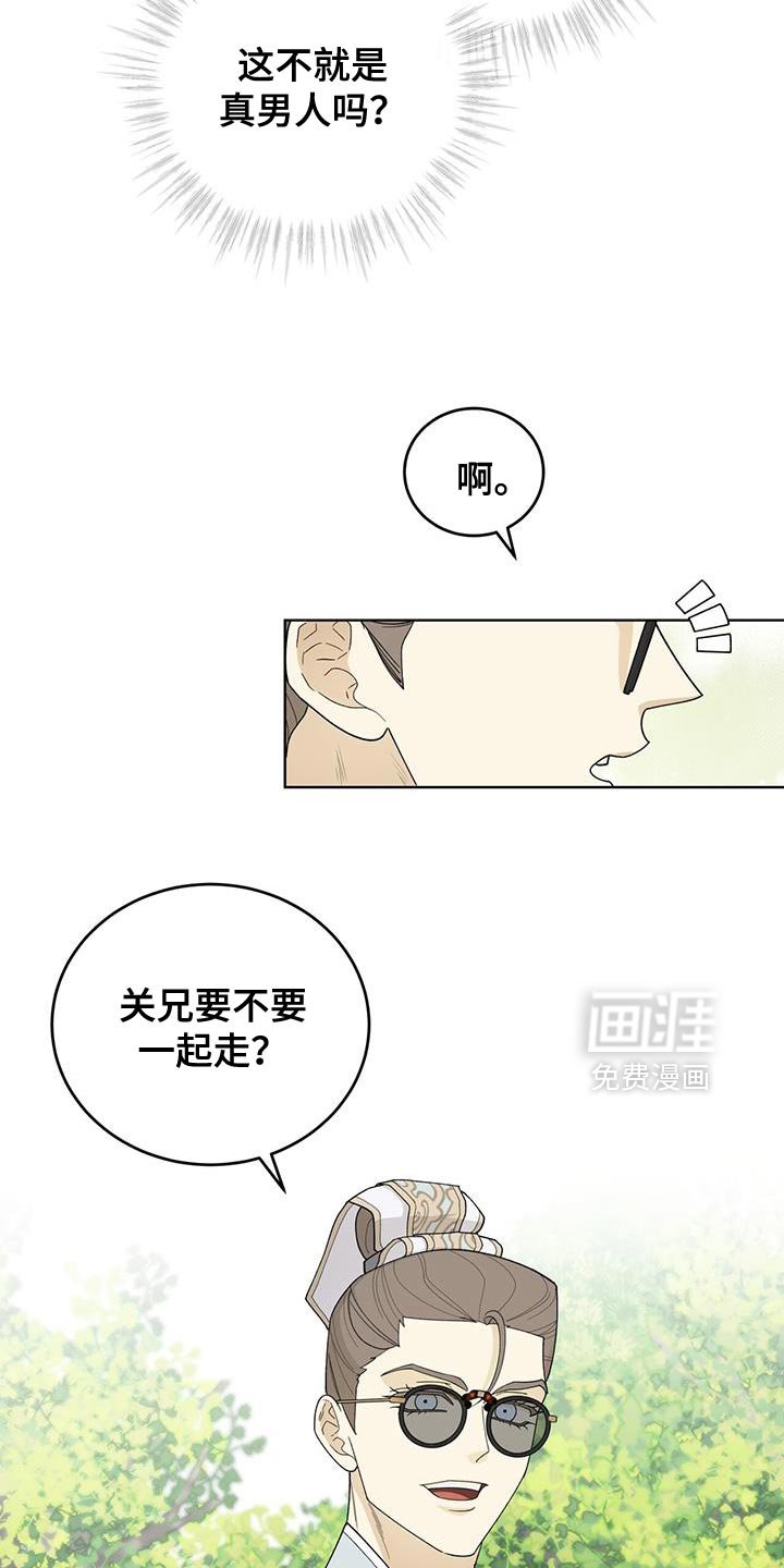 第62章：救命稻草