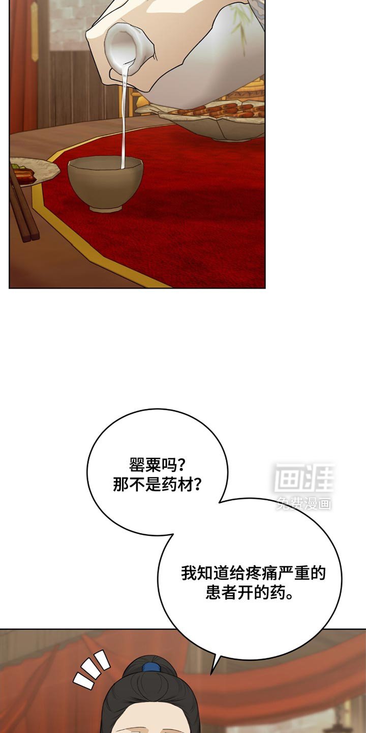 第63章：难言之隐