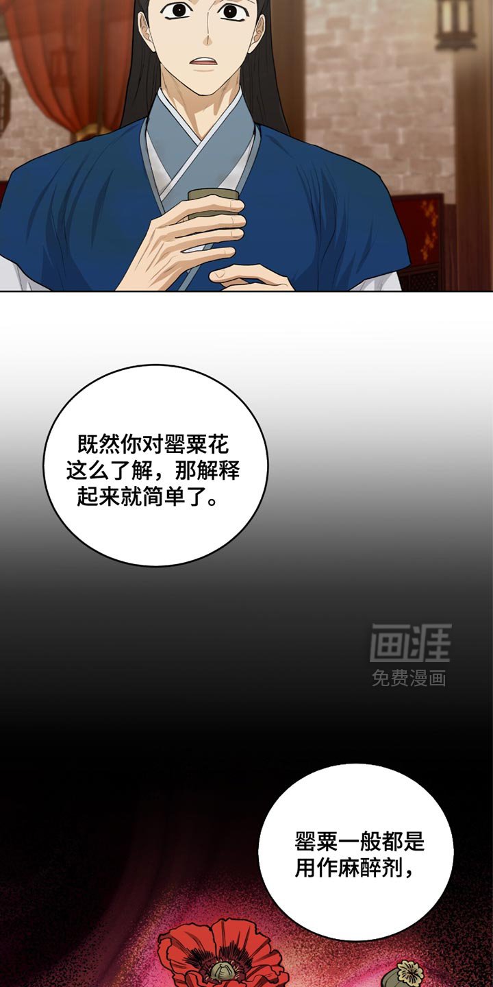第63章：难言之隐