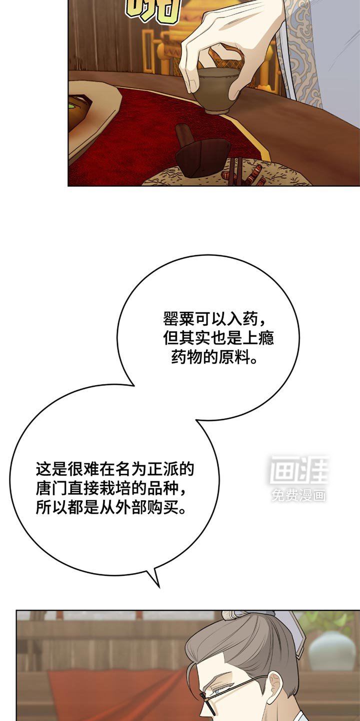 第63章：难言之隐