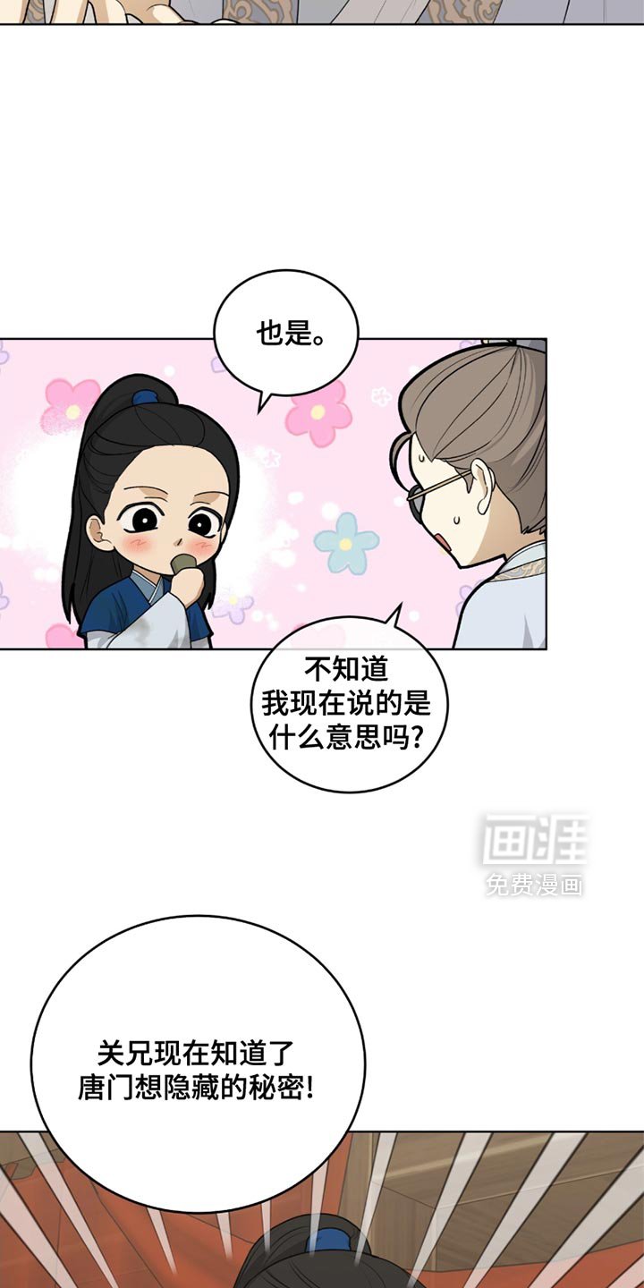 第63章：难言之隐