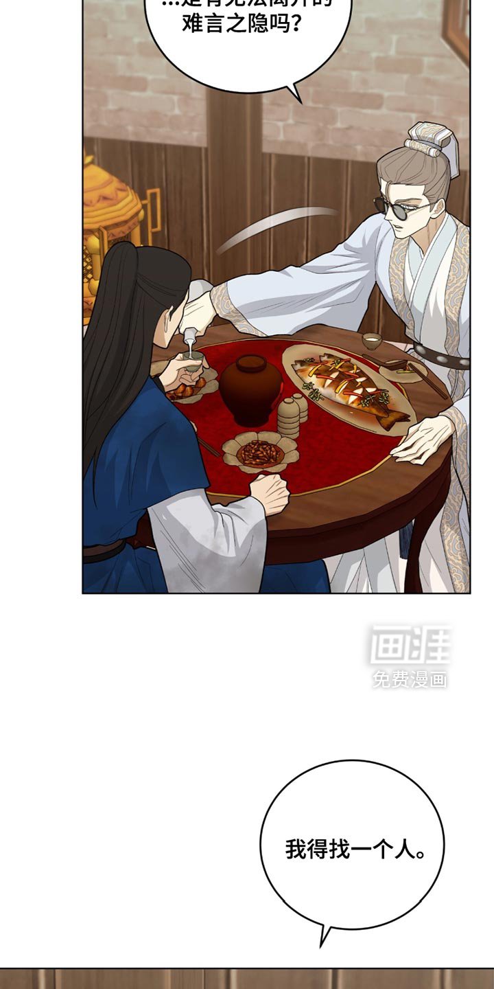 第63章：难言之隐