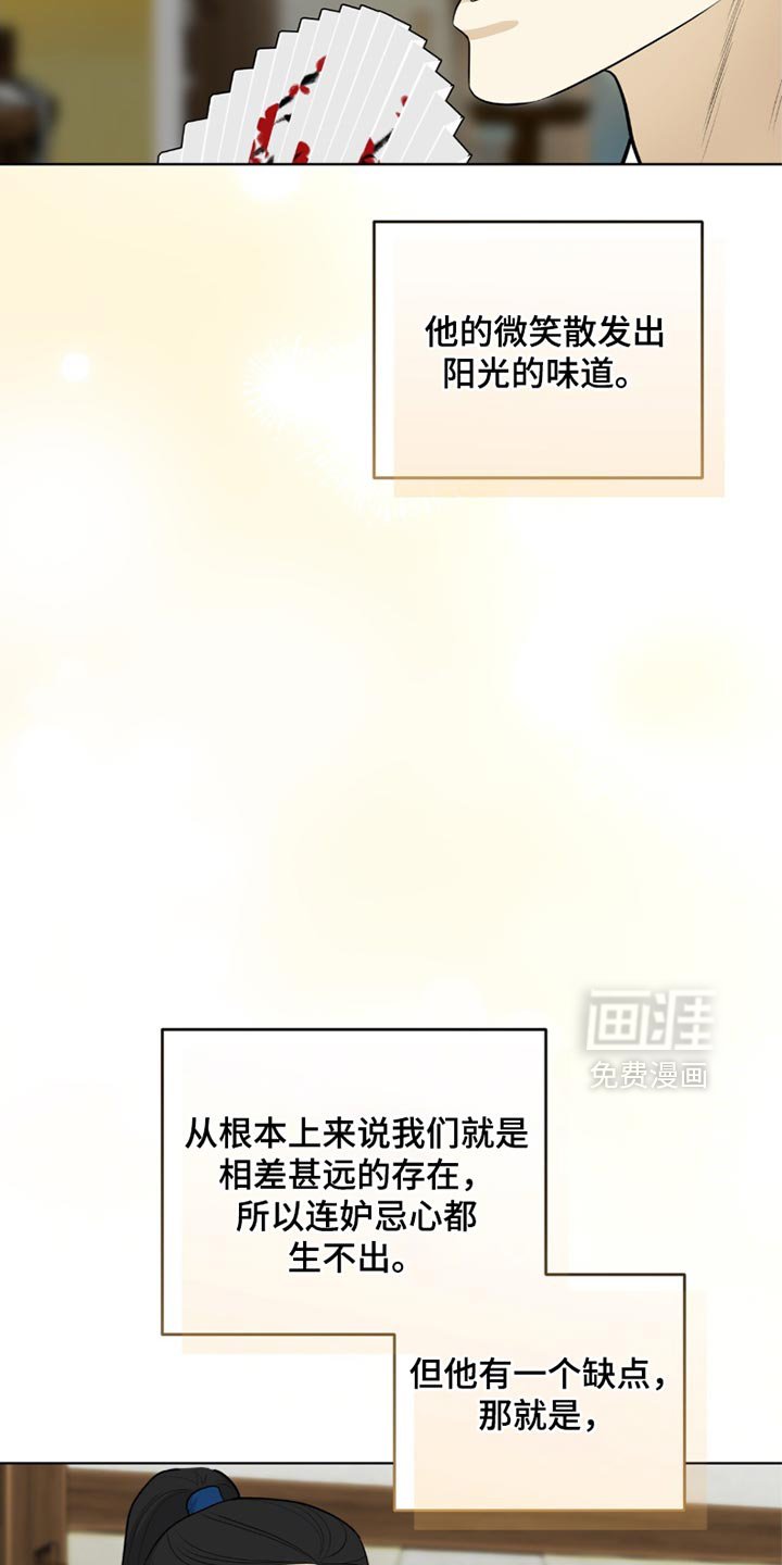 第64章：缺点