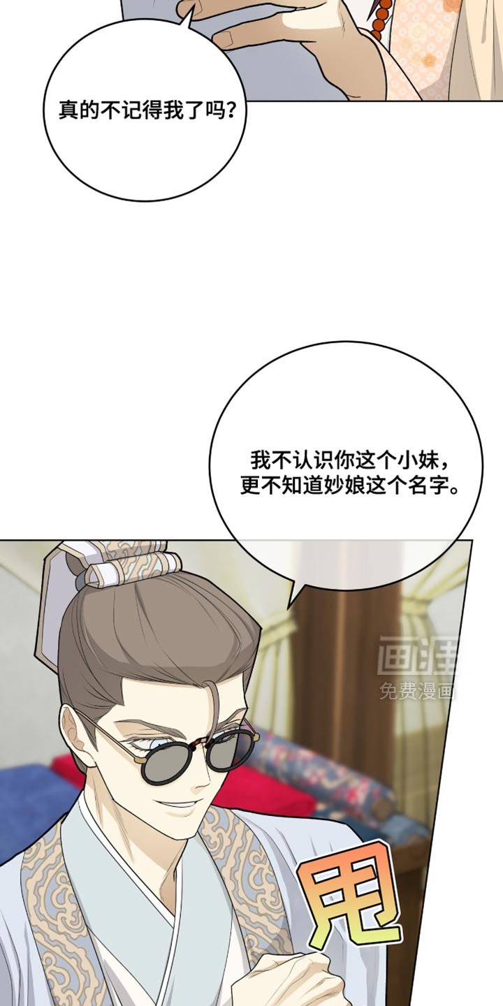 第65章：遵守承诺