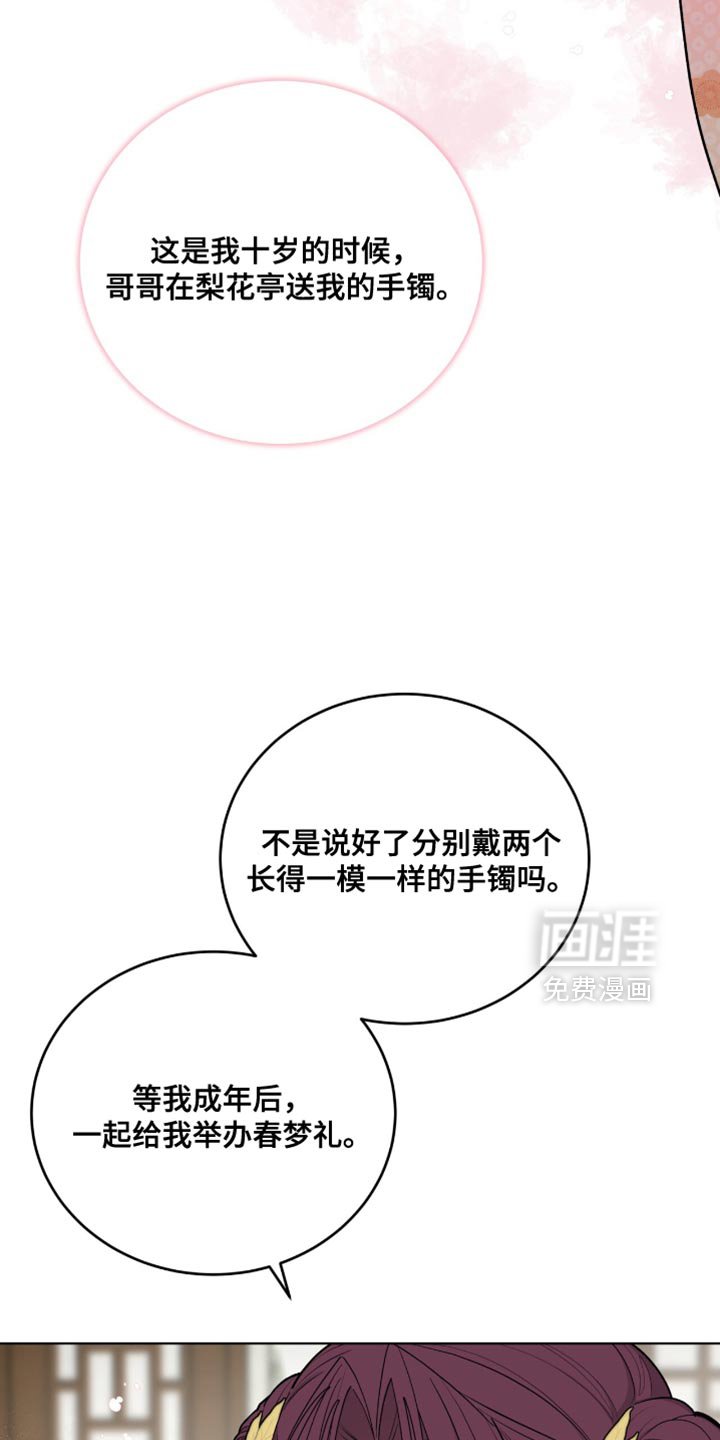 第65章：遵守承诺