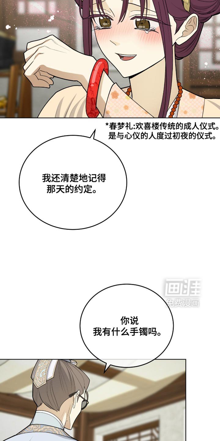 第65章：遵守承诺